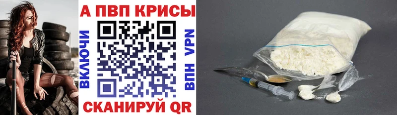 Alpha PVP Crystall  Вилюйск 