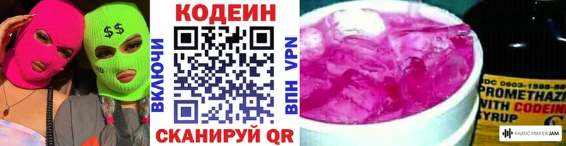 Codein напиток Lean (лин)  хочу наркоту  ссылка на мегу маркетплейс  Вилюйск 