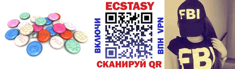 Ecstasy круглые  Вилюйск 