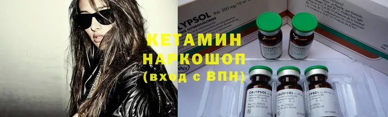 КЕТАМИН ketamine  Вилюйск 