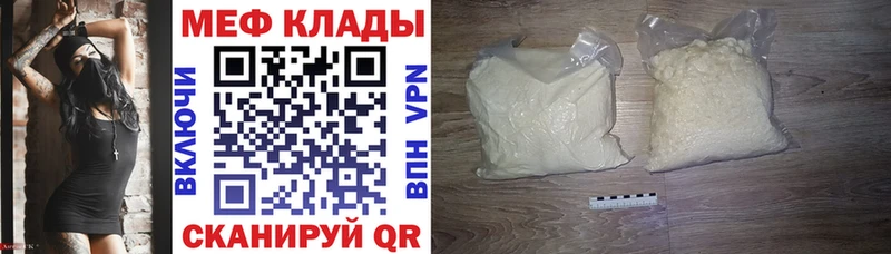 Меф 4 MMC  Вилюйск 